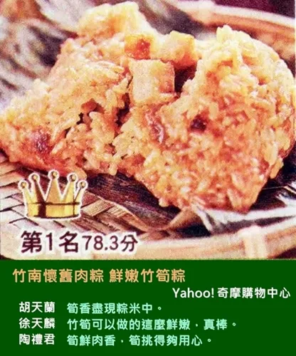 2011蘋果日報網購組第一名